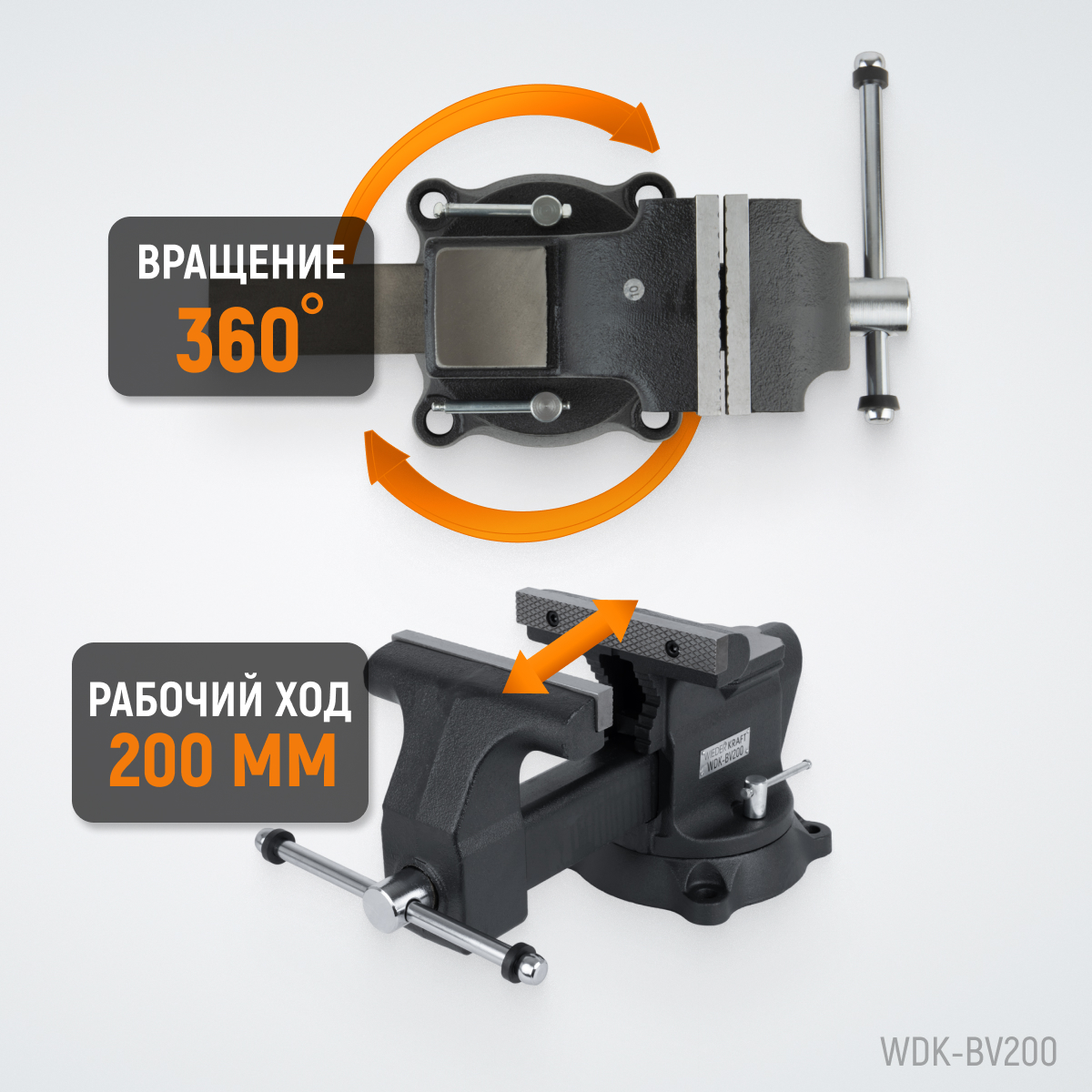 WDK-BV200 Профессиональные слесарные тиски поворотные с наковальней 200 мм