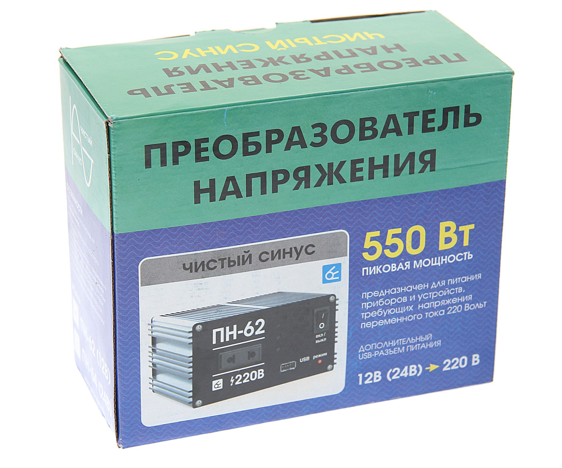 Преобразователь напряжения ПН-62 инвертор на 220V чистый синус (550W) USB 12V ВЫМПЕЛ /1/10