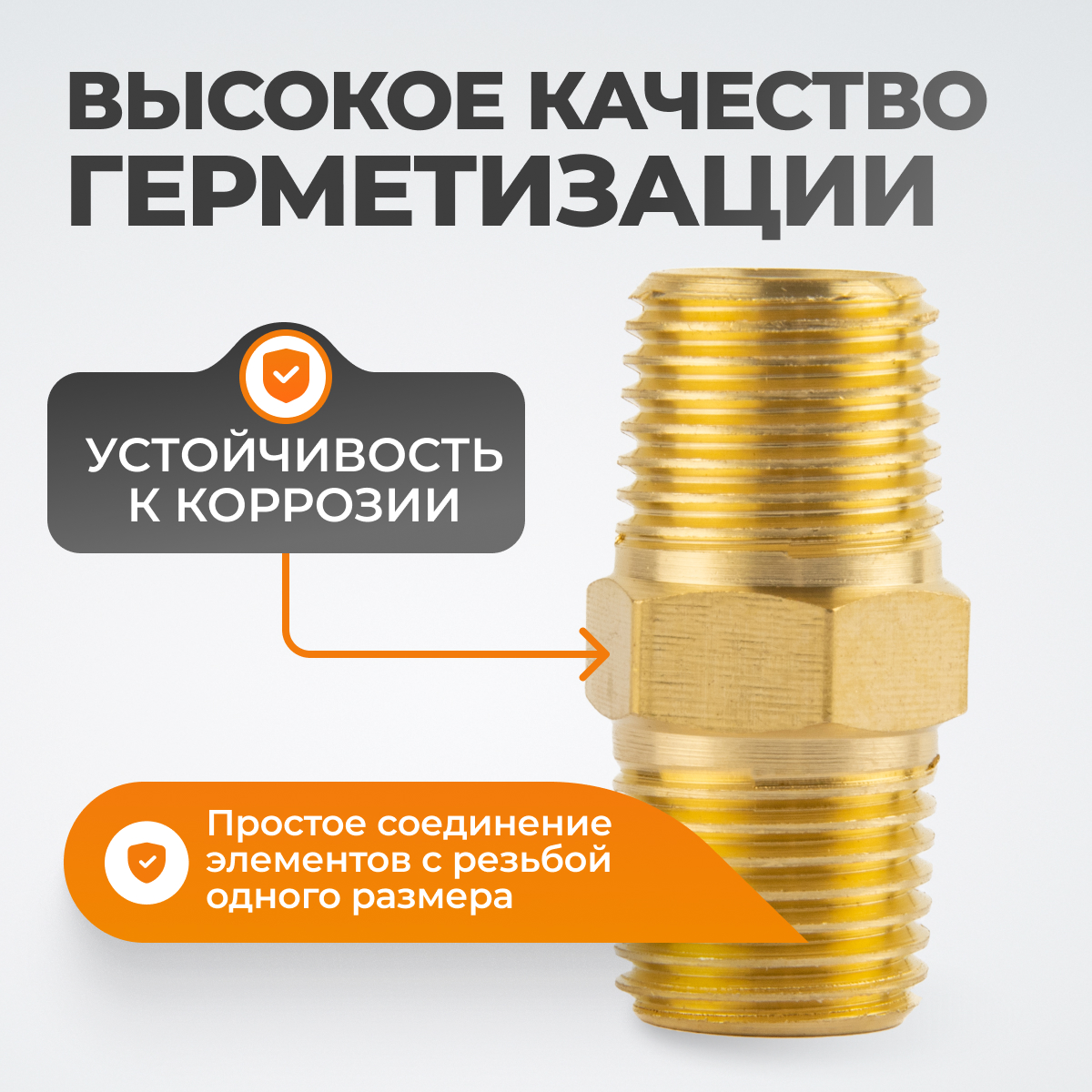 WDK-214MB Адаптер, резьба 1/4"-1/4" PT, M-M (внешняя), латунь