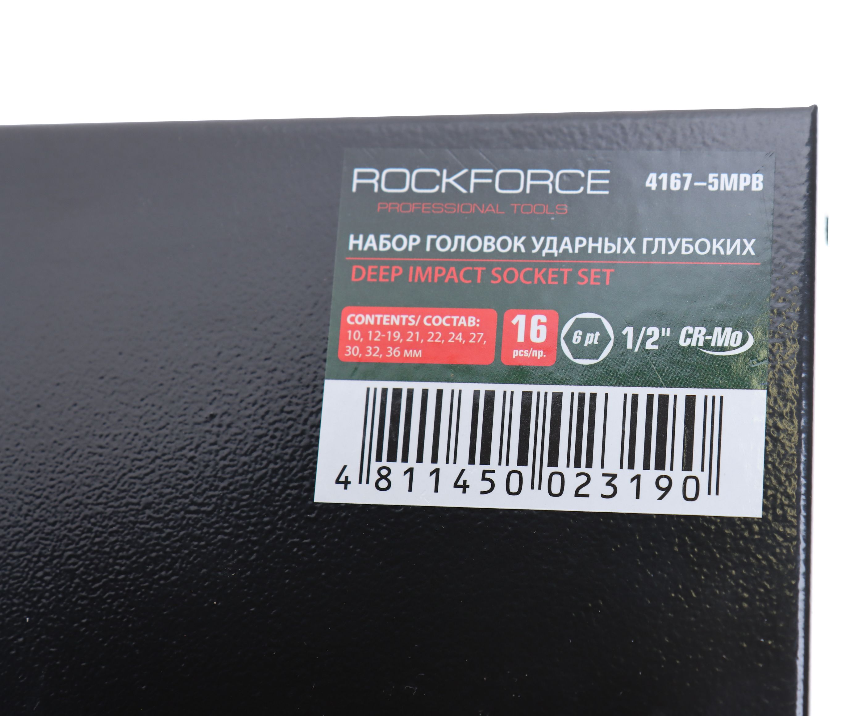 Набор головок RF-4167-5MPB ударных глубоких, 16пр. 1/2" 6гр.(10,12,13,14,15,16,17,18,19,21,22,24,27,30,32,36мм),в метал. Кейсе ROCKFORCE /1