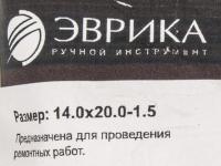 Шайба 14.0х20.0-1.5 медная (плоская) ER-14020015 ЭВРИКА /100/6000 NEW