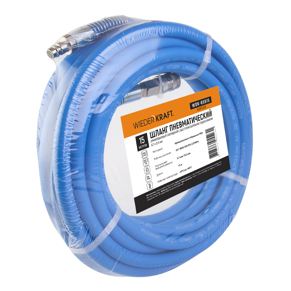 WDK-65915 AIRFLEX Шланг пневматический, 15 м