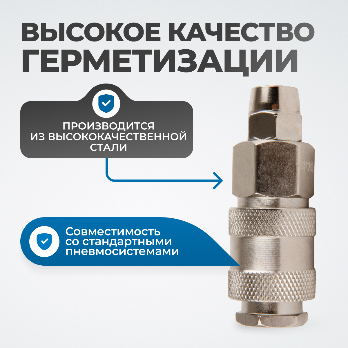 OPT-720SPA Соединение быстросъемное пневматическое с обжимным креплением под шланг 8 мм