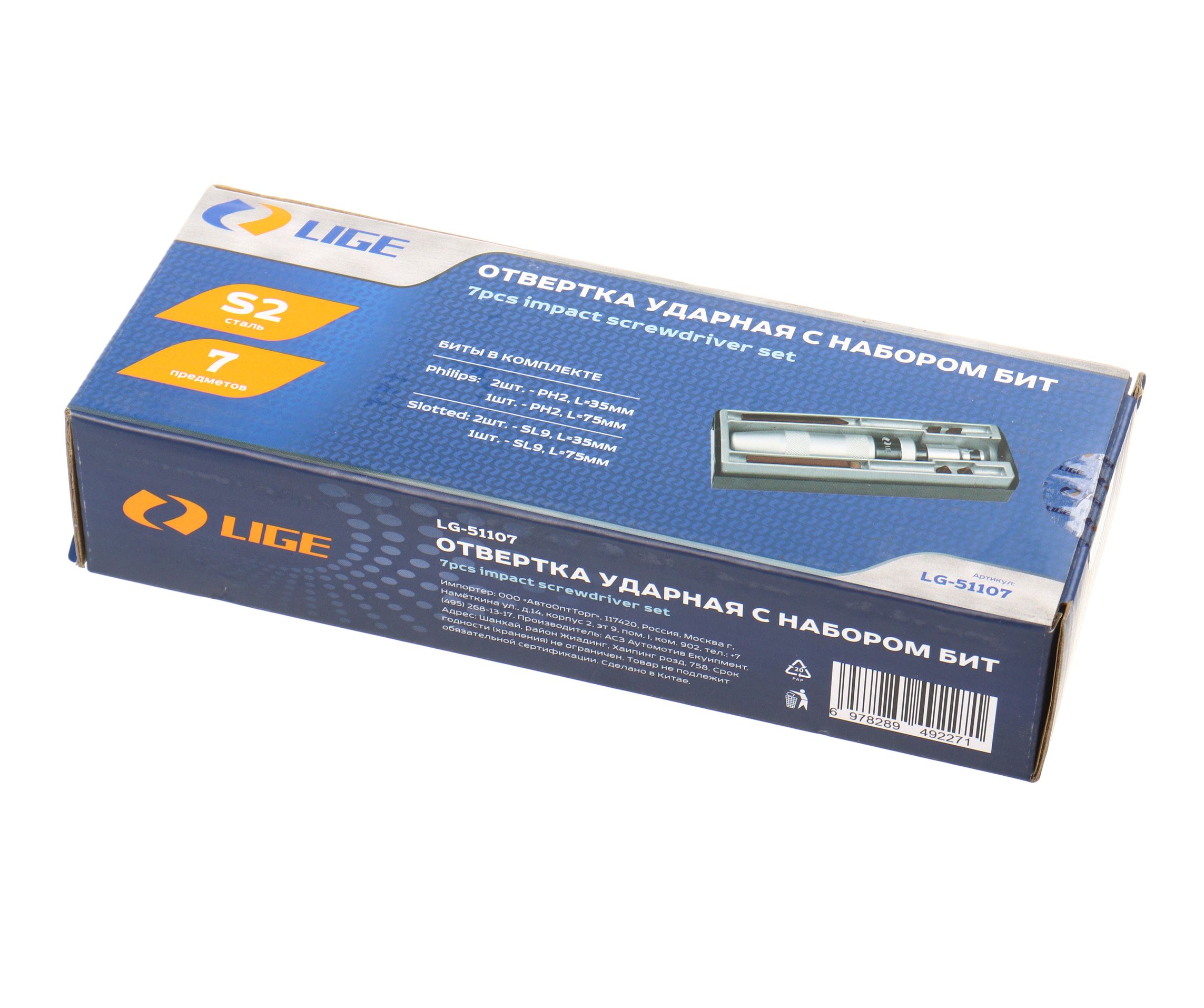 Отвертка ударная с набором бит 7пр., (PH2,SL9) в кейсе LG-51107 LIGE /1/25 NEW