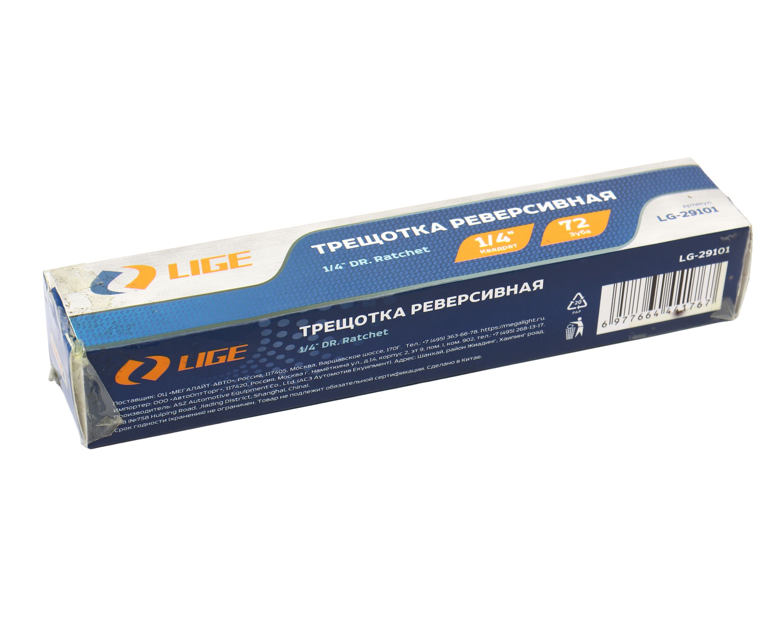 Трещотка реверсивная 1/4" (L-155мм, 72зуб.) LG-29101 LIGE /1/80