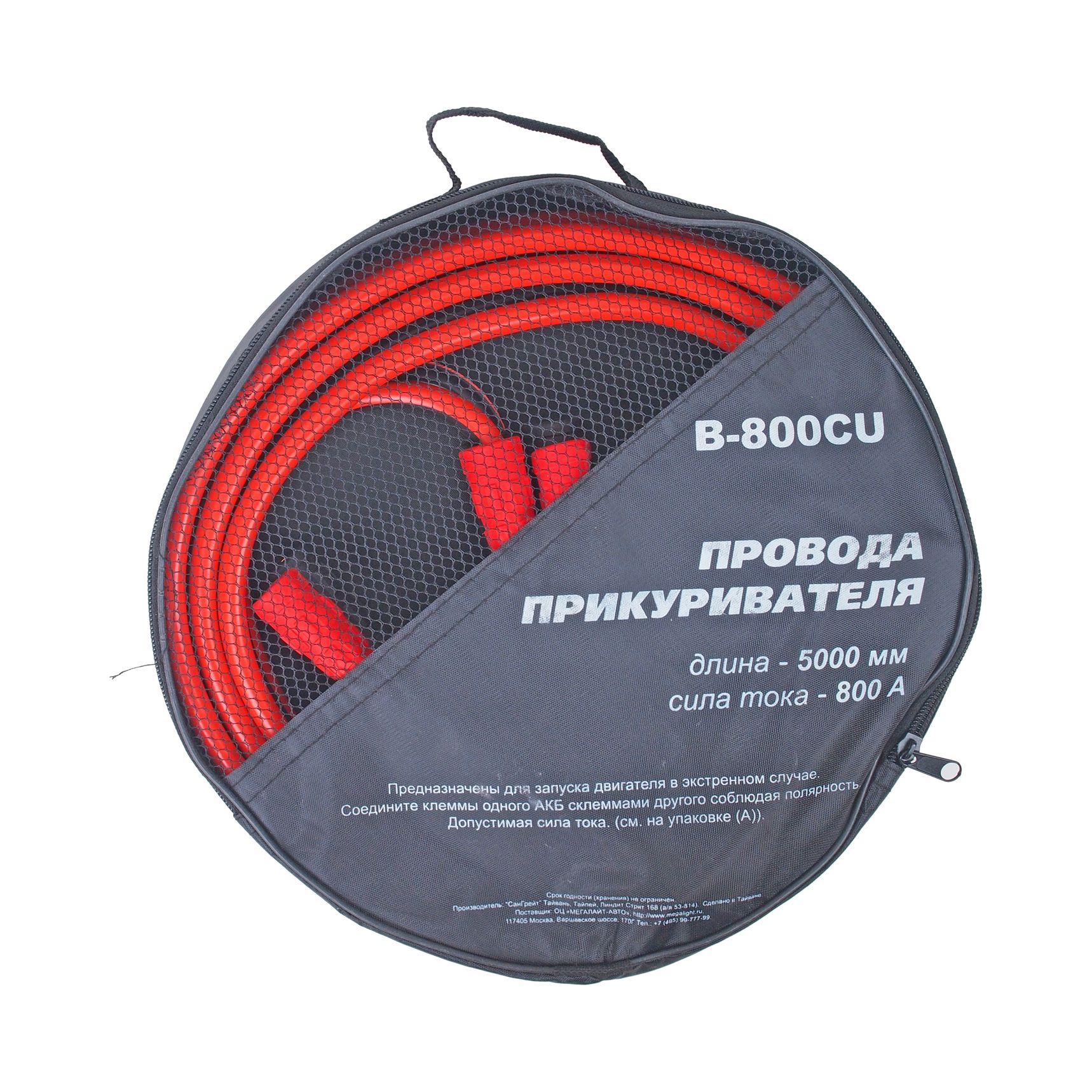Провода для прикуривания B-800CU 800A 5м TYPE R /1/10
