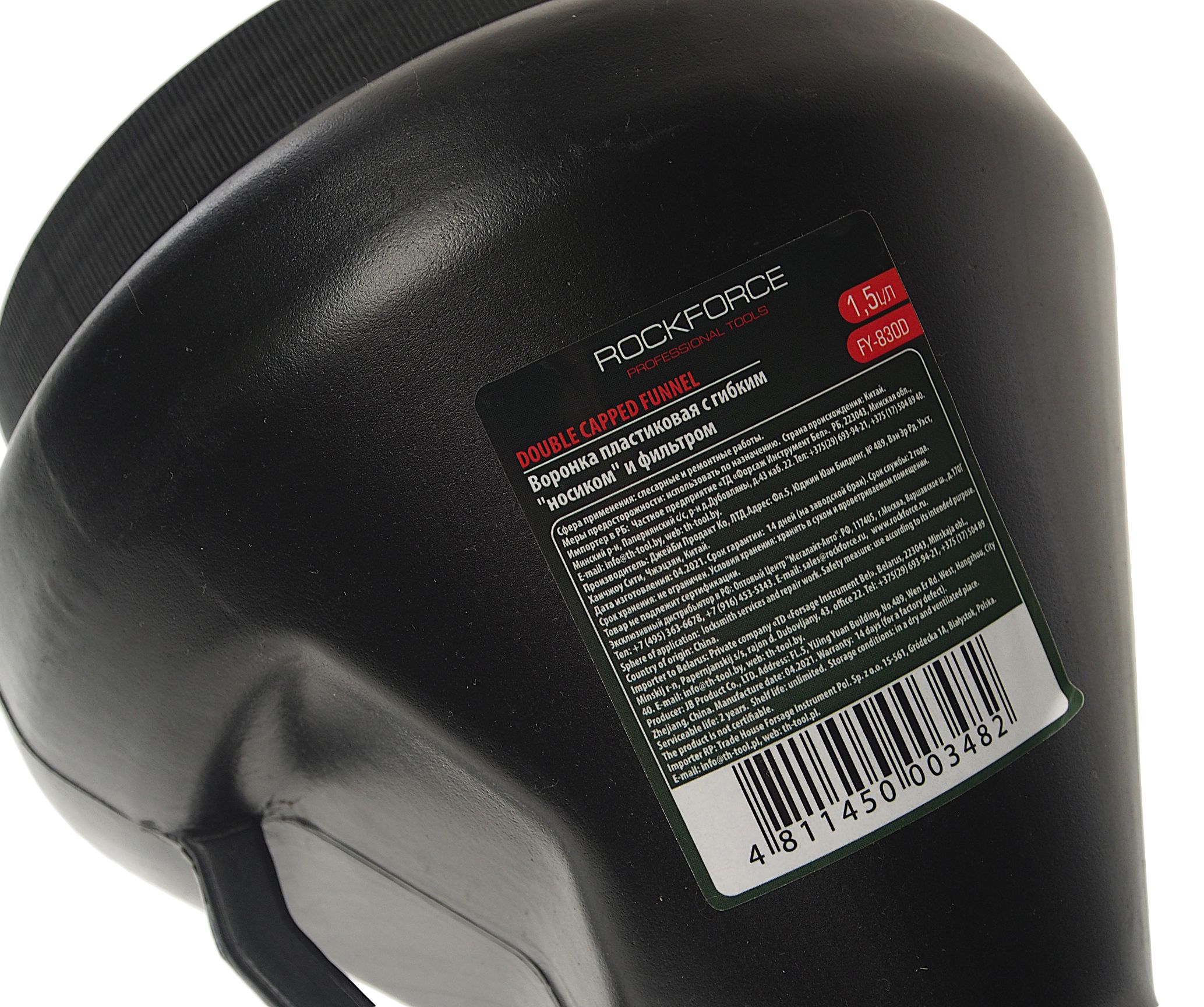 Воронка RF-FY-830D пластиковая 1,5л ROCKFORCE /1