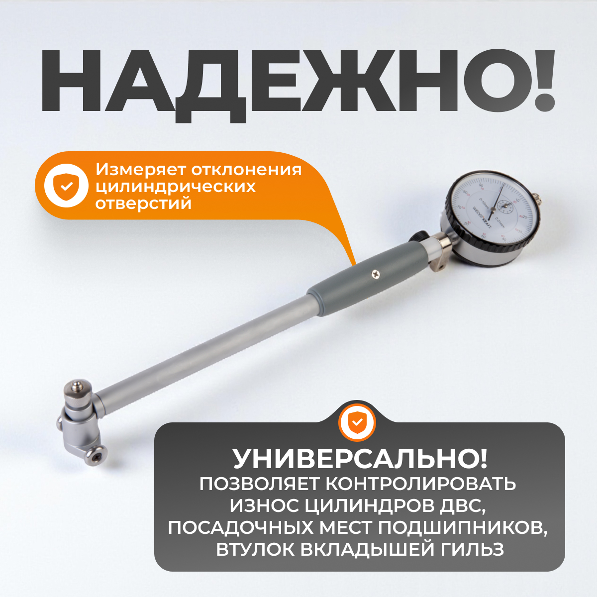 WDK-MB16001 Нутромер индикаторный 50-160 мм, 0.01 мм
