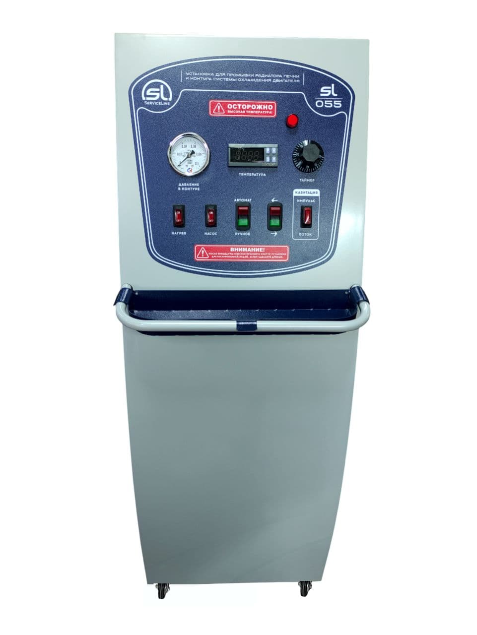 ServiceLine SL-055 Автоматическая установка для промывки радиатора печки и контура системы охлаждения автомобиля
