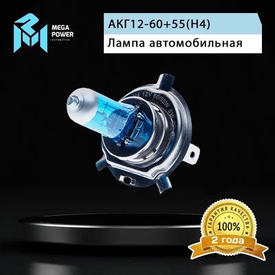 Автолампа H4 (60/55) P43t-38 BLUE WHITE 4300K (бокс, 2шт) 12V MEGAPOWER /1/10
