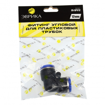Фитинг ER-SPV12 угловой для пластиковых трубок 12мм ЭВРИКА /1/250 NEW