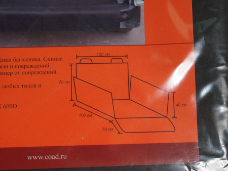 Накидка в багажник DAF-049 BLACK защитная для перевозки собак и грузов COMFORT ADDRESS /1/15