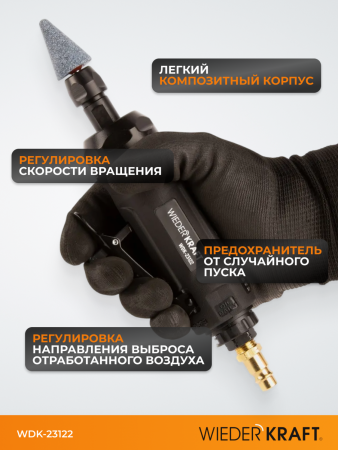 WDK-23122 Прямая пневматическая бормашинка, 13 предметов