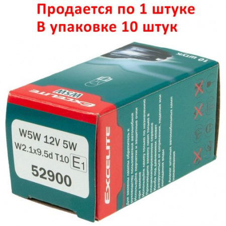 Автолампа W5W (W2.1*9.5d) STANDART 12V EXCELITE /10/200 NEW