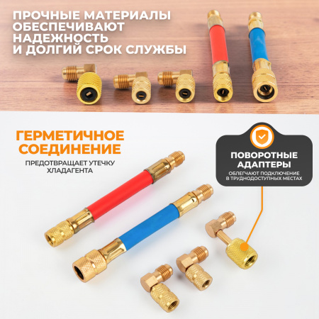 WDK-214048 Адаптеры для заправки автомобильных кондиционеров, набор