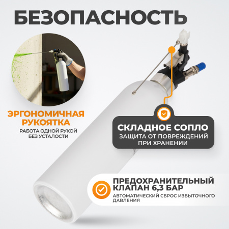 WDK-65680  Баллон для аэрозолей, многоразового использования. 650 мл