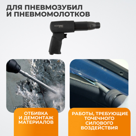WDK-HX24132 Зубило цилиндрическое диаметр 12,7 мм (1/2") , HEX 165 мм, Cr-Mo