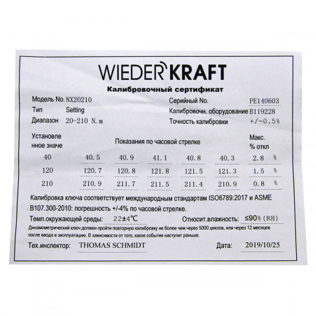 WDK-NX20210 Динамометрический ключ 20-210 Нм, трещотка с проходным приводным квадратом 1/2"