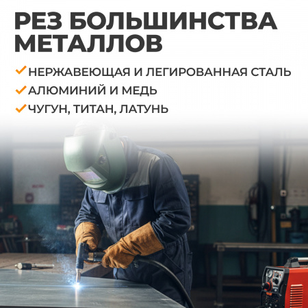 WDK Plasma 60 Сварочный  аппарат