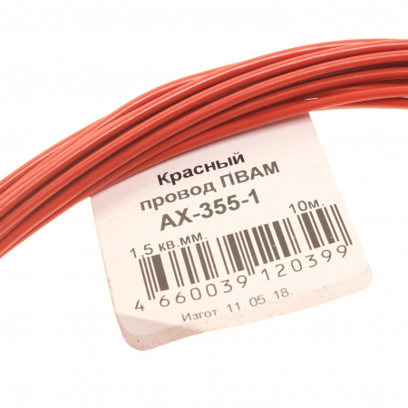 Провод монтажный ПВАМ 10м (сечение 1.5 кв.мм) красный CARGEN