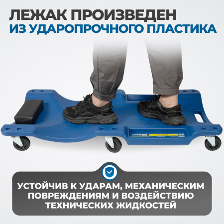 OPT-40130B Лежак ремонтный, подкатной, пластиковый, синий
