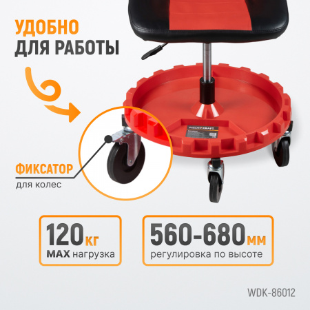 WDK-86012 Стул рабочий с лотком для инструмента, мягким покрытием и спинкой