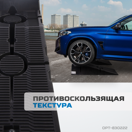 OPT-830222 Рампа для автомобилей, комплект 2 шт. в упаковке