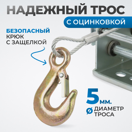 RL1600 Лебедка шестеренчатая, 1,6 т