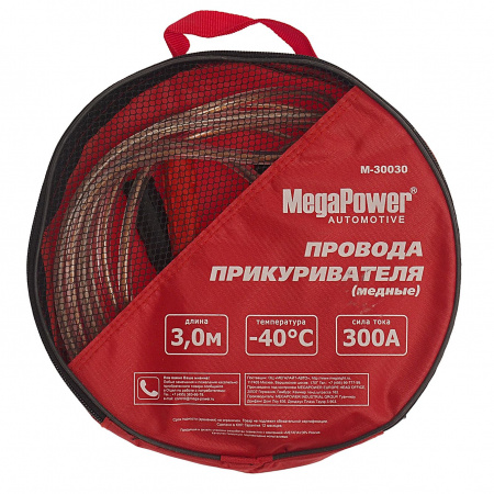 Провода для прикуривания M-30030 300A 3м (медь, морозостойкие) в сумке MEGAPOWER /1/20
