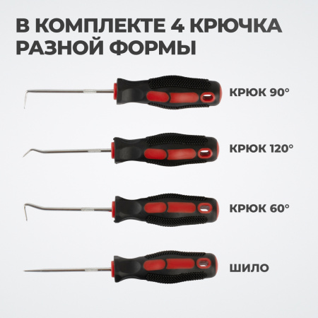 OPT-97000 Набор мини крючков слесарных 4 шт.