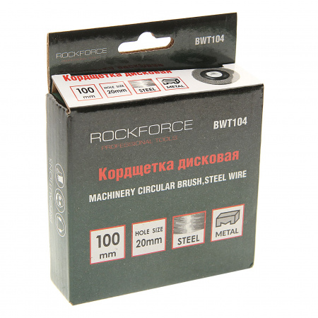 Кордщетка RF-BWT104 дисковая стальная 100мм ROCKFORCE /1/100
