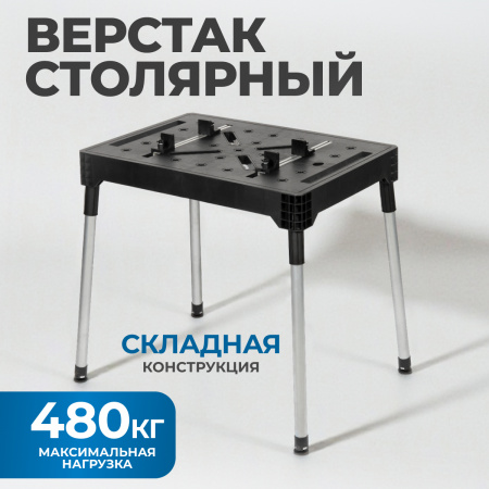 OPT-727M Верстак пластиковый