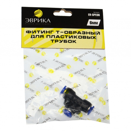 Фитинг ER-SPE06 T-образный для пластиковых трубок 6мм ЭВРИКА /1/250 NEW
