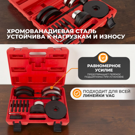 WDK-21483HB Комплект для замены ступичных подшипников автомобилей (VAG)