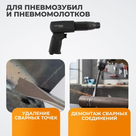 WDK-HX24128 Зубило срубное для сварных точек HEX 175 мм, Cr-Mo