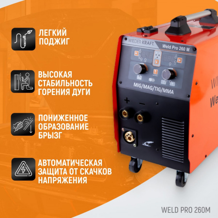 Weld Pro 260M Сварочный аппарат инверторный 260A, 220В, MIG/MAG/MMA/Lift TIG с горелкой 24KD