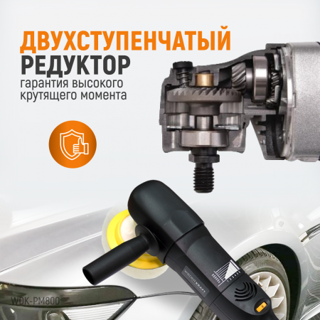WDK-PM800 Профессиональная полировальная машина роторного типа