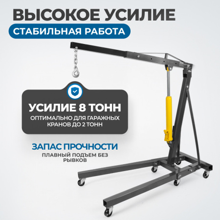 OPT-4022 Цилиндр гидравлический 8т для гаражного крана