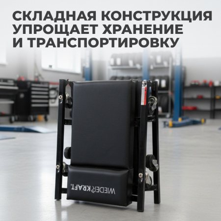 WDK-86044  Лежак ремонтный подкатной на 8-ми колёсах, складной, металлическая основа, порол. матрац