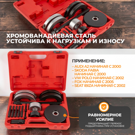 WDK-21484HB Комплект для замены ступичных подшипников Ø62 мм