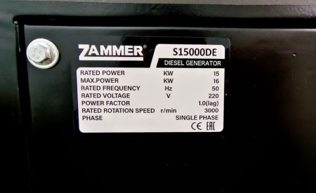 ZAMMER S15000DE