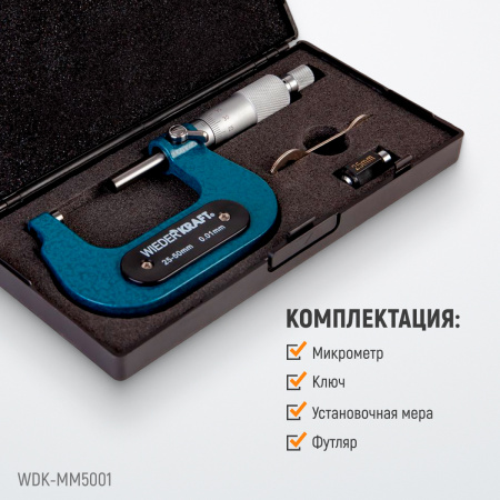 WDK-MM5001 Микрометр нониусный 25-50 мм, 0.01 мм