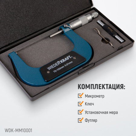 WDK-MM10001 Микрометр нониусный 75-100 мм, 0.01 мм