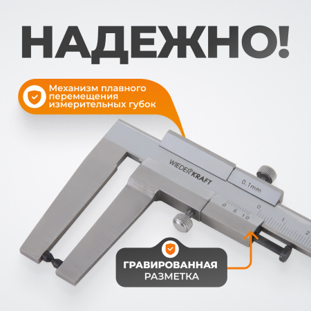 WDK-DB601 Штангенциркуль для тормозных дисков 0-60 мм, 0.1 мм, губки 55 мм