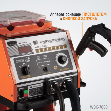 WDK-7000 Многофункциональный споттер, 220В, 12/20 кВА, сварочный ток 4600/5200 А