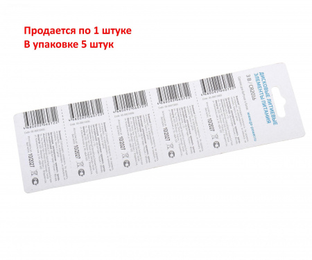 Элемент питания CR2016-BL5 LITHIUM таблетка (автобрелки) 3V GoPower /5/100