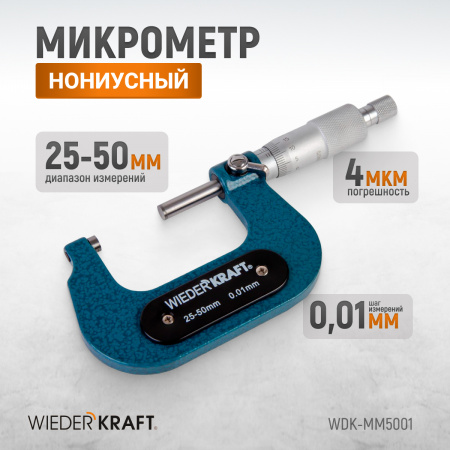 WDK-MM5001 Микрометр нониусный 25-50 мм, 0.01 мм