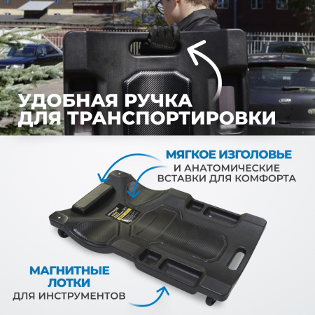 OPT-37185 Лежак ремонтный, подкатной, пластиковый, 37"