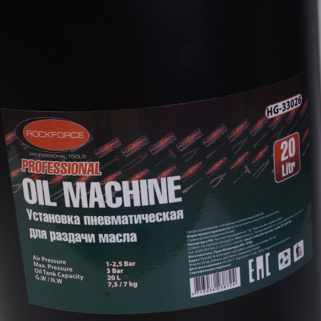 Установка пневматическая RF-HG-33026 перекатная для раздачи масла с емкость 20л, воронкой для заливки и индикатором заполнения ROCKFORCE /1