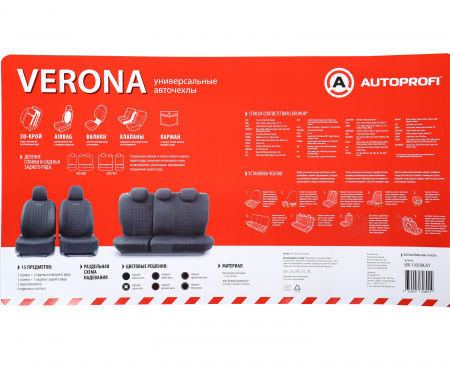 Чехлы на сиденье VERONA VER-1505 BLACK/GREY лён мелкого плетения, 3D крой, (15шт) AUTOPROFI /1/5